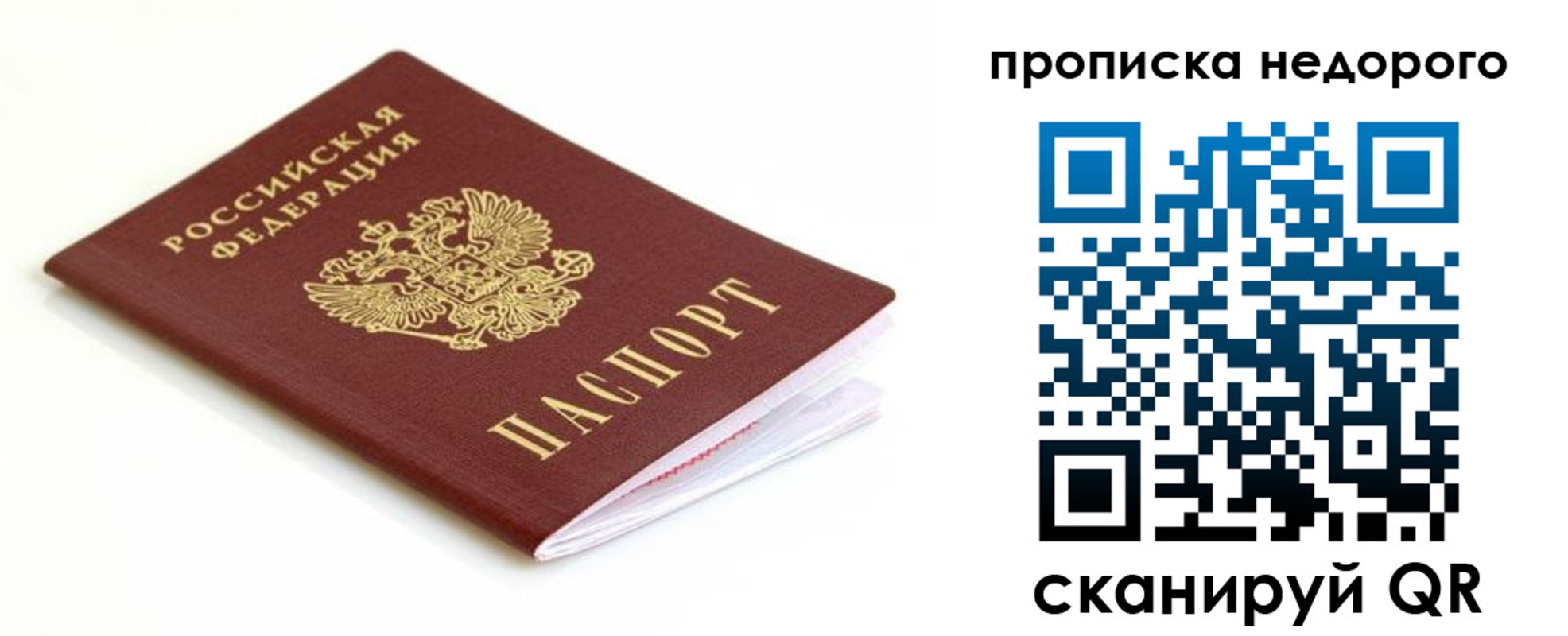 миграционный учет в Шлиссельбурге