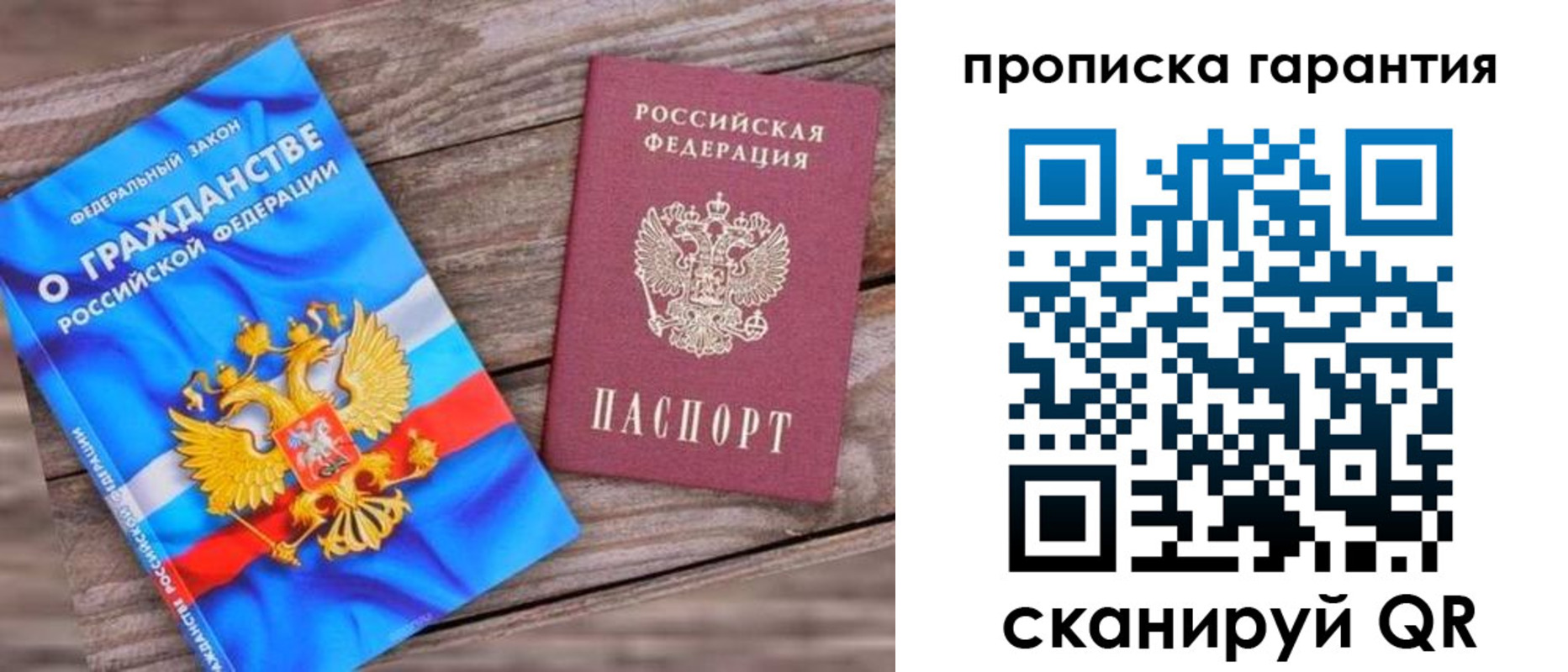 прописка ребенка в Шлиссельбурге